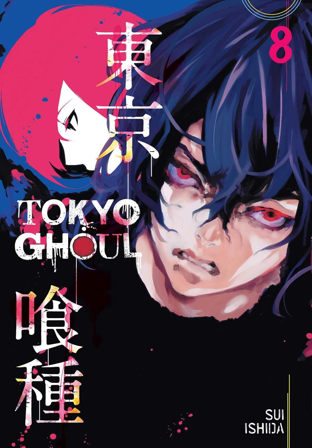 Tokyo ghoul (vol 1- 14)