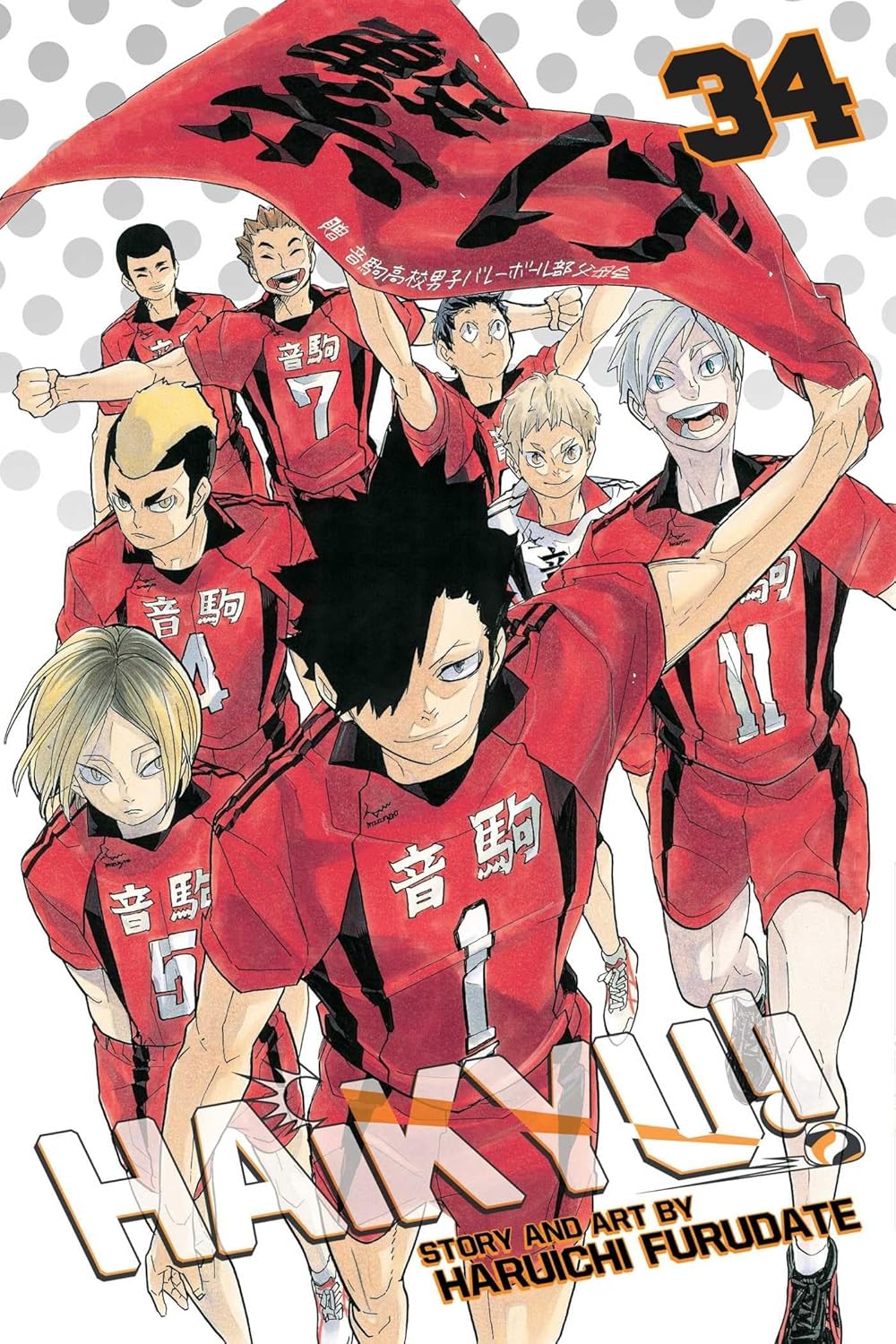 Haikyu (vol 1- 45)