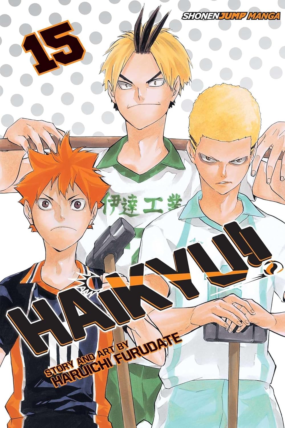 Haikyu (vol 1- 45)