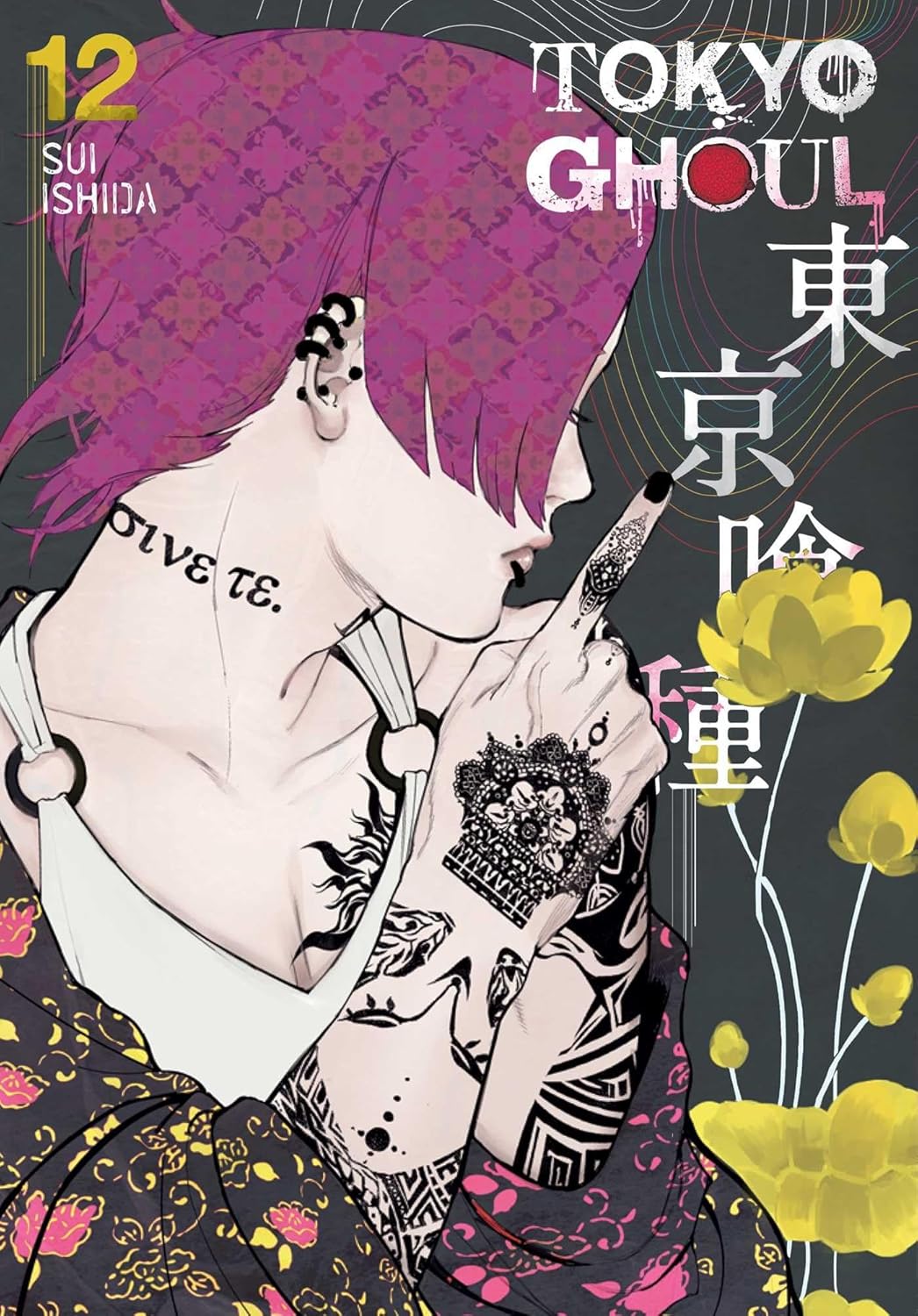 Tokyo ghoul (vol 1- 14)