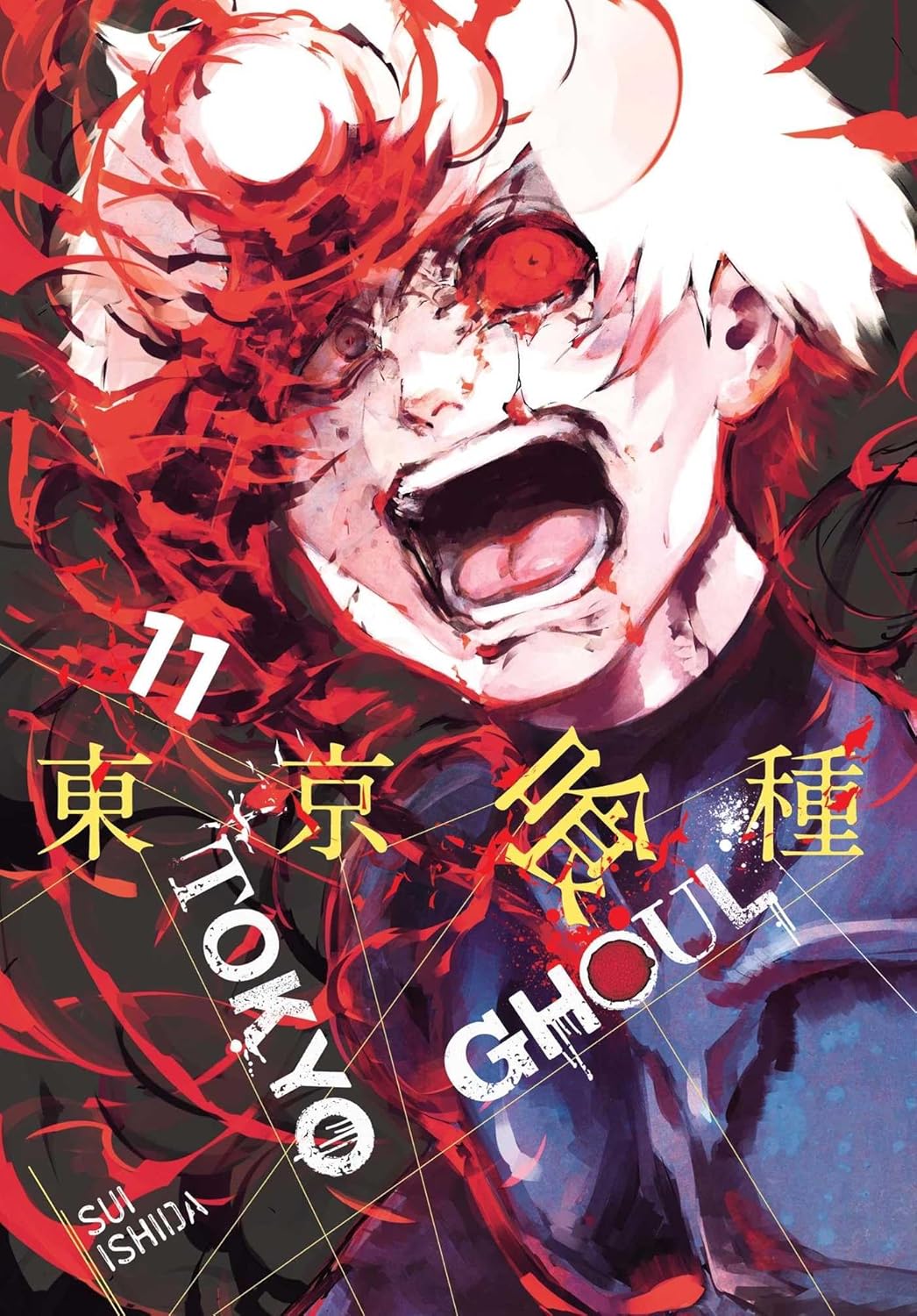 Tokyo ghoul (vol 1- 14)